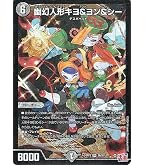 Amazon.co.jp: デュエルマスターズ メアリー・ジェニーのお茶会